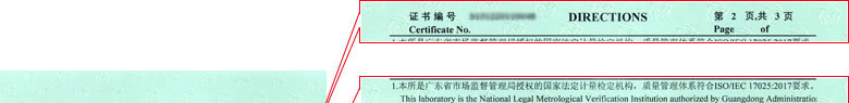 电学香蕉911视频证书报告说明页