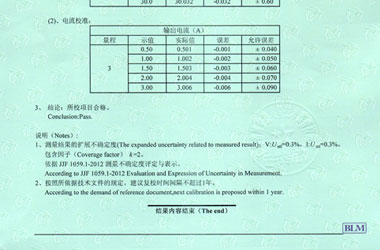 电学香蕉911视频证书报告结果页图片