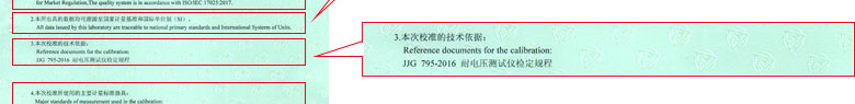 电力香蕉视频下载IOS证书报告说明页