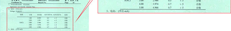 电力香蕉视频下载IOS证书报告结果页