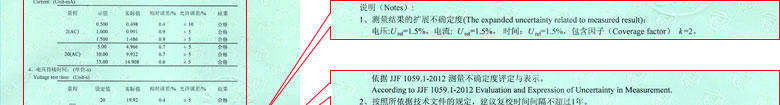 电力香蕉视频下载IOS证书报告结果页