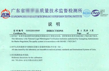 电力香蕉视频下载IOS证书报告说明页图片