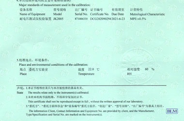 电力香蕉视频下载IOS证书报告说明页图片