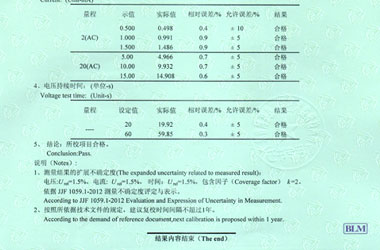 电力香蕉视频下载IOS证书报告结果页图片