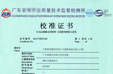 轨道交通香蕉视频下载IOS证书报告首页图片