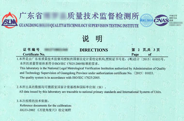 轨道交通香蕉视频下载IOS证书报告说明页图片