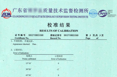 轨道交通香蕉视频下载IOS证书报告结果页图片
