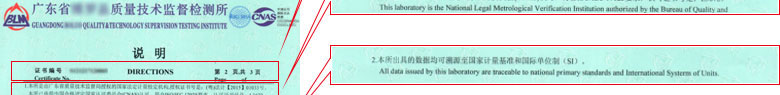 光学香蕉911视频证书报告说明页