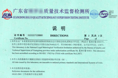 光学香蕉911视频证书报告说明页图片