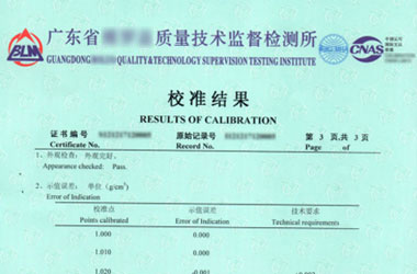 光学香蕉911视频证书报告结果页图片