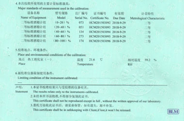 化学香蕉视频下载IOS证书报告说明页图片