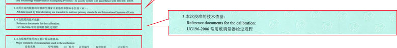 化学香蕉911视频证书报告说明页