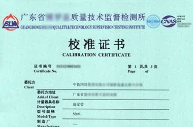 化学香蕉911视频证书报告首页图片