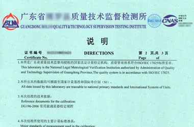 化学香蕉911视频证书报告说明页图片