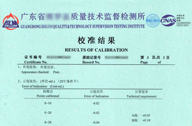 化学香蕉911视频证书报告结果页图片