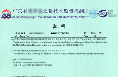 建材香蕉视频下载IOS证书报告说明页图片