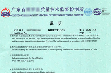 几何量香蕉视频下载IOS证书报告说明页图片