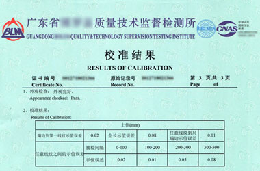 几何量香蕉视频下载IOS证书报告结果页图片