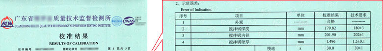 建筑工程香蕉视频下载IOS证书报告结果页