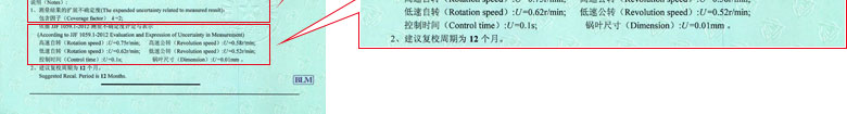 建筑工程香蕉视频下载IOS证书报告结果页