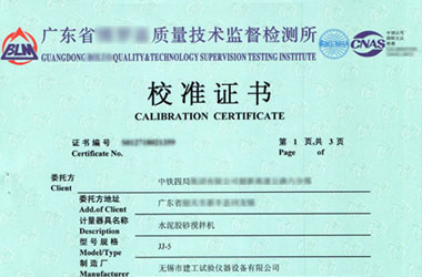 建筑工程香蕉视频下载IOS证书报告首页图片