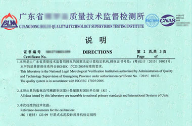 建筑工程香蕉视频下载IOS证书报告说明页图片