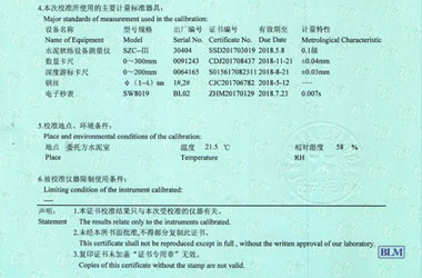建筑工程香蕉视频下载IOS证书报告说明页图片