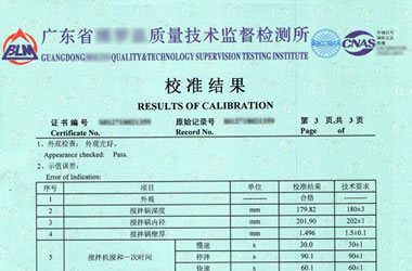 建筑工程香蕉视频下载IOS证书报告结果页图片