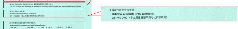 力学香蕉视频下载IOS证书报告说明页