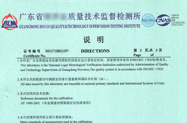 力学香蕉视频下载IOS证书报告说明页图片