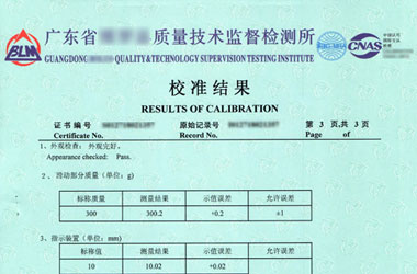 力学香蕉视频下载IOS证书报告结果页图片