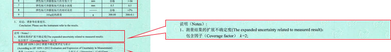 力学香蕉911视频证书报告结果页