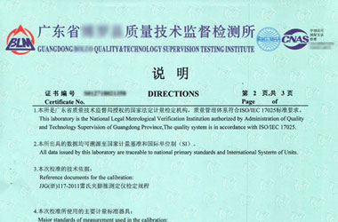 力学香蕉911视频证书报告说明页图片