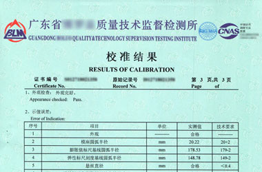 力学香蕉911视频证书报告结果页图片