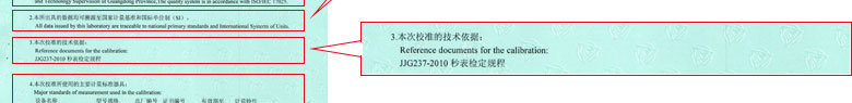 时间频率香蕉911视频证书报告说明页