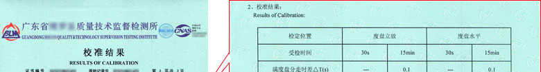 时间频率香蕉911视频证书报告结果页