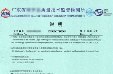 时间频率香蕉911视频证书报告说明页图片