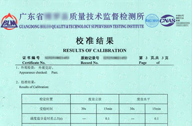 时间频率香蕉911视频证书报告结果页图片