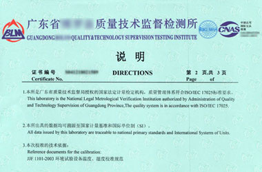 热工香蕉视频下载IOS证书报告说明页图片