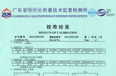 热工香蕉视频下载IOS证书报告结果页图片