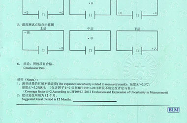 热工香蕉视频下载IOS证书报告结果页图片