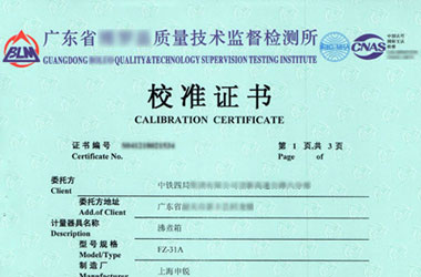 热工香蕉911视频证书报告首页图片