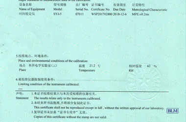 声学香蕉911视频证书报告说明页图片