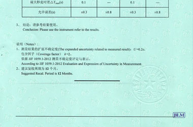 声学香蕉911视频证书报告结果页图片