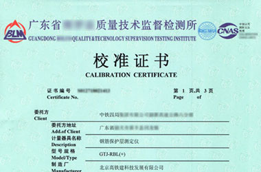 铁路试验香蕉视频下载IOS证书报告首页图片