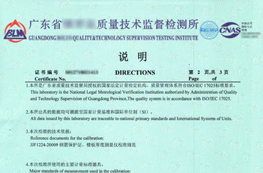 铁路试验香蕉视频下载IOS证书报告说明页图片