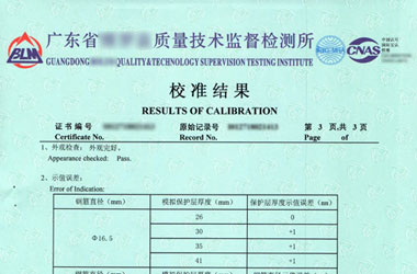 铁路试验香蕉视频下载IOS证书报告结果页图片