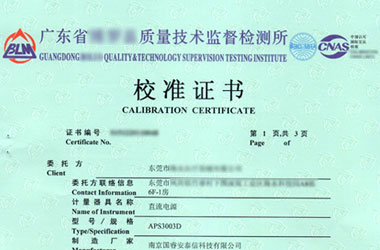 无线电香蕉911视频证书报告首页图片