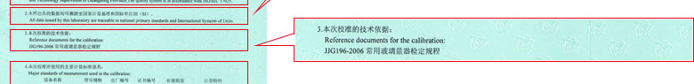 医疗香蕉视频下载IOS证书报告说明页