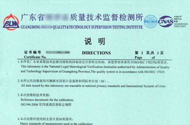 医疗香蕉视频下载IOS证书报告说明页图片